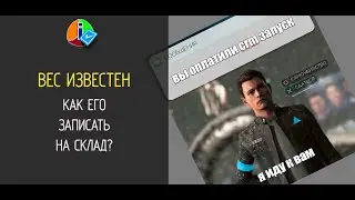 Шаблоны для производства и вес готовых изделий iCOLOR OneBox или crm-erp-bpm 