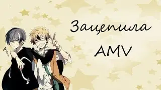 AMV Servamp - Хайд и Лихт - Зацепила