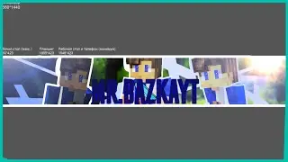 МОЙ ВТОРОЙ КАНАЛ [Byzy Game]