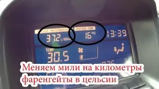 Miles per Kilometers, Fahrenheits in Celsius LEXUS RX300