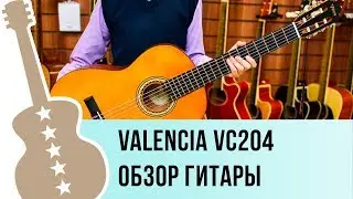 Видеообзор классической гитары Valencia VC204