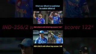 India ne aukat dikha di #virat #dhoni #india #pakistan #cricket