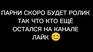 НАКОНЕЦ ТО НОВОЕ ВИДЕО 🥲