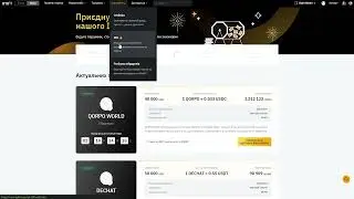 Заробіток min 500$ | Як прийняти участь в новому IDO На BYBIT