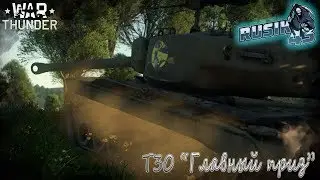 Т30 