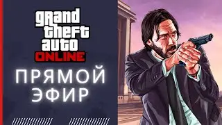GTA Online - В поиске людей для игры [ PC / XBOX ONE / RU / ENG / RO ]