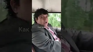 А где прашол я!!!