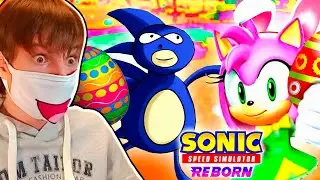 ОХОТА НА ЯЙЦА! 🐰 | КАК ПОЛУЧИТЬ САНИКА И ПАСХАЛЬНУЮ ЭМИ В SONIC SPEED SIMULATOR!