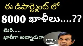 Teachers Recruitment 2021 Vacancy Details/TS DSC Notification 2020-21 Latest News Today