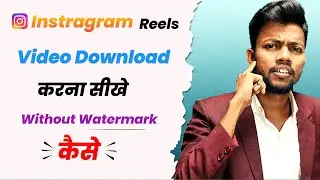 instagram reels video download kaise kare|how to download instagram reels video|download insta video