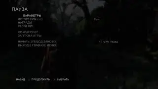 Одни из нас  | The last of us #4