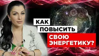 Женская и мужская энергия. Как повысить свою внутренную энергию?