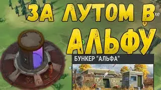 РЕЙДИМ БУНКЕР 