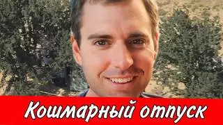 Он никогда не вернется домой! Дело Тристана Бодетта. Тру Крайм истории