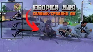 СЛИВ ТОП СБОРКИ ПОД КАПТЫ\ЛОВЛЮ\ОТКРЫТИЕ СЕРВЕРА\ПЕРЕКУПАМ\ С ЛИСТВОЙ И БЕЗ. ПОД ОБНОВУ 5.3 С ФИКСОМ