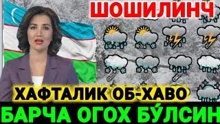 ШОШИЛИНЧ ХАБАР.ХАФТАЛИК ОБ-ХАВО БАРЧА ОГОХ БУ́ЛСИН