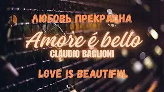 Amore è bello - Claudio Baglioni (lyrics with Russian and English translation)