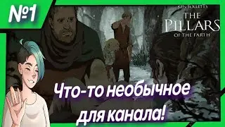 Что-то необычное для канала! Прохождение 