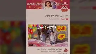 القنوات الرسمية لنجوم الفن الهادف على موقع يوتيوب