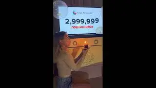 Нам нужен ещё один подписчик🥳