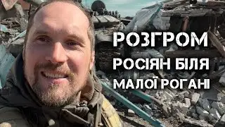 The defeat of the BTGr of the 59th regiment and the 138th brigade of the Russian Armed Forces