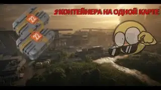 LOST LIGHT ПОПАЛИСЬ 2 ПРОДВИНУТЫХ КОНТЕЙНЕРА ДЛЯ ПИТОМЦЕВ!!!
