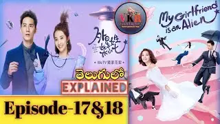 My Girlfriend Is An Alien Explained In Telugu | episode-17&18 |vkr world telugu
