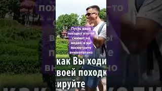 Шаблоны походок👇