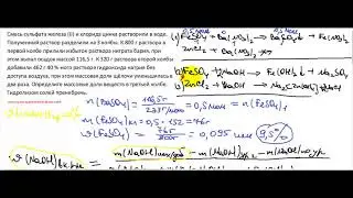 Реальный ЕГЭ 2021 по химии. Задание 34. Вариант 9 (в ЕГЭ 2022 будет заданием 33)