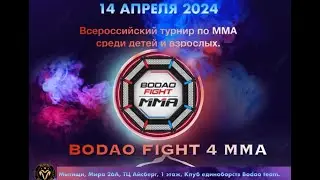 Ershov Pavel vs. Nazirov Orifjon.  Bodao fight championship MMA 4.