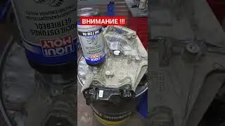 #ремонт #МКПП #skoda #Volkswagen #seat #audi a3 за 1 день в Брянске ☎️+7(980)3058082 #рек #shorts