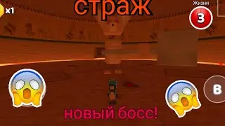 I continue playing SUPER BEAR ADVENTURE (BOSS guardian)