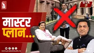 Konkani Prime News 190625