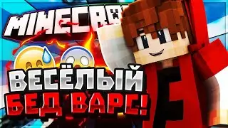 Закрыл противников на их базе в бедварс....