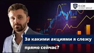Какие акции я хочу Купить Сейчас? Акции AirBnb, TSM, eToro, DRIV, Платина / Куда вложить Деньги?