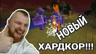 НОВЫЙ ХАРДКОР!!! Дядя Ваня на новом ФИНАЛЕ хардкора!
