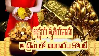 Akshaya Tritiya 2023: How to Celebrate the Day of Eternal Prosperity
