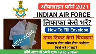 indian air force envelope fill up | air force group c vacancy 2021 | indian air group c vacancy 2021
