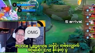 Rank တက်ချင်တဲ့လူတွေ လိုက်ဆာ့လို့ရတယ် 🤭