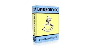 Чашка кофе для Си шарп программиста