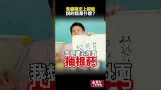 還會聽到什麼呢😗 #面白