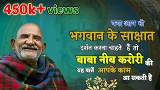 Amazing Stories of Baba Neem Karoli 132. Neem Karoli Baba