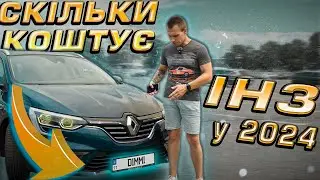 ЯК отримати ІНДИВІДУАЛЬНИЙ НОМЕР у 2024