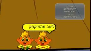 (סרטון החזרה הכי טוב) !!!!! ליאב חוזר