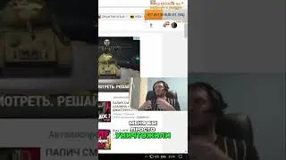 Папич о минимальном донате 