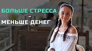 Стресс и деньги: как проблемы в отношениях влияют на ваш доход