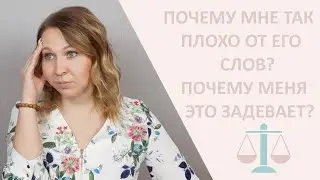 Почему мне так плохо\почему мне так больно? Слепые зоны и уровень ценностей