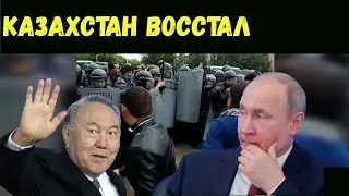 Казахстан не принял сценарий Путина.
