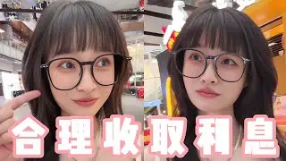 陪女友玩一天却直接要回家？一句话让她主动付利息，没有什么事情是一个亲亲解决不了的！【做我的猫】