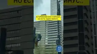 💼 Образование в Германии - это твой путь к успешной карьере! Подпишись и иди к успеху! #Германия